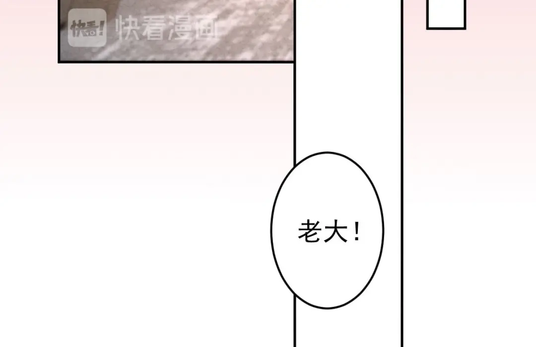 《罪兽之绊》罪兽九十七话 第80页