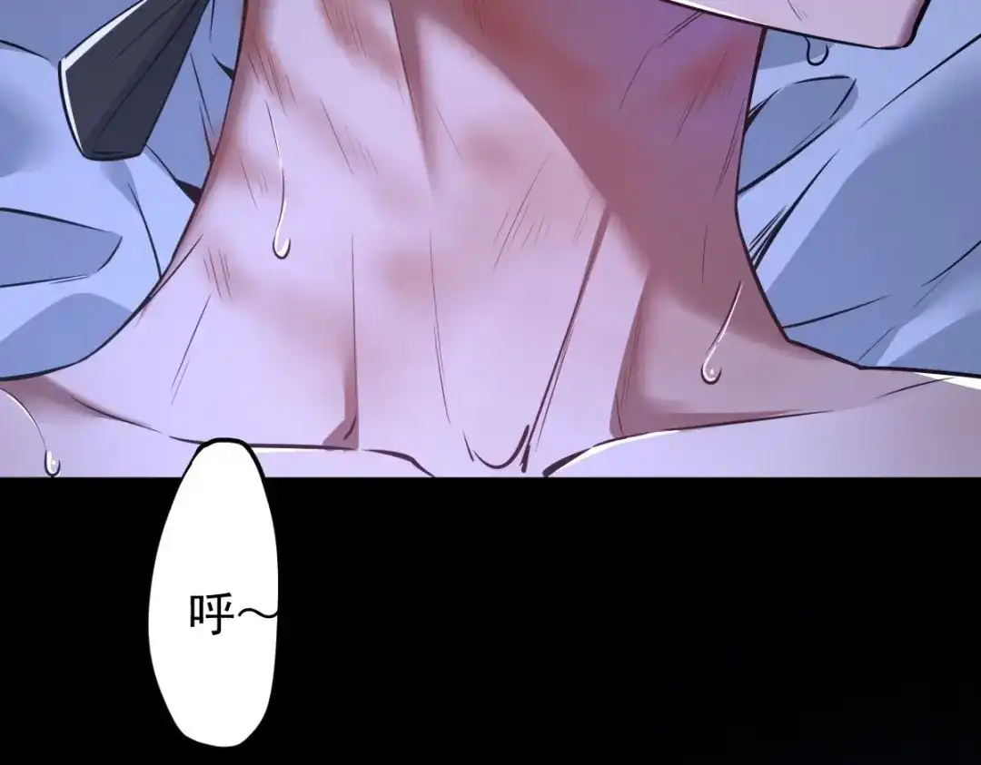 《罪兽之绊》罪兽九十七话 第18页