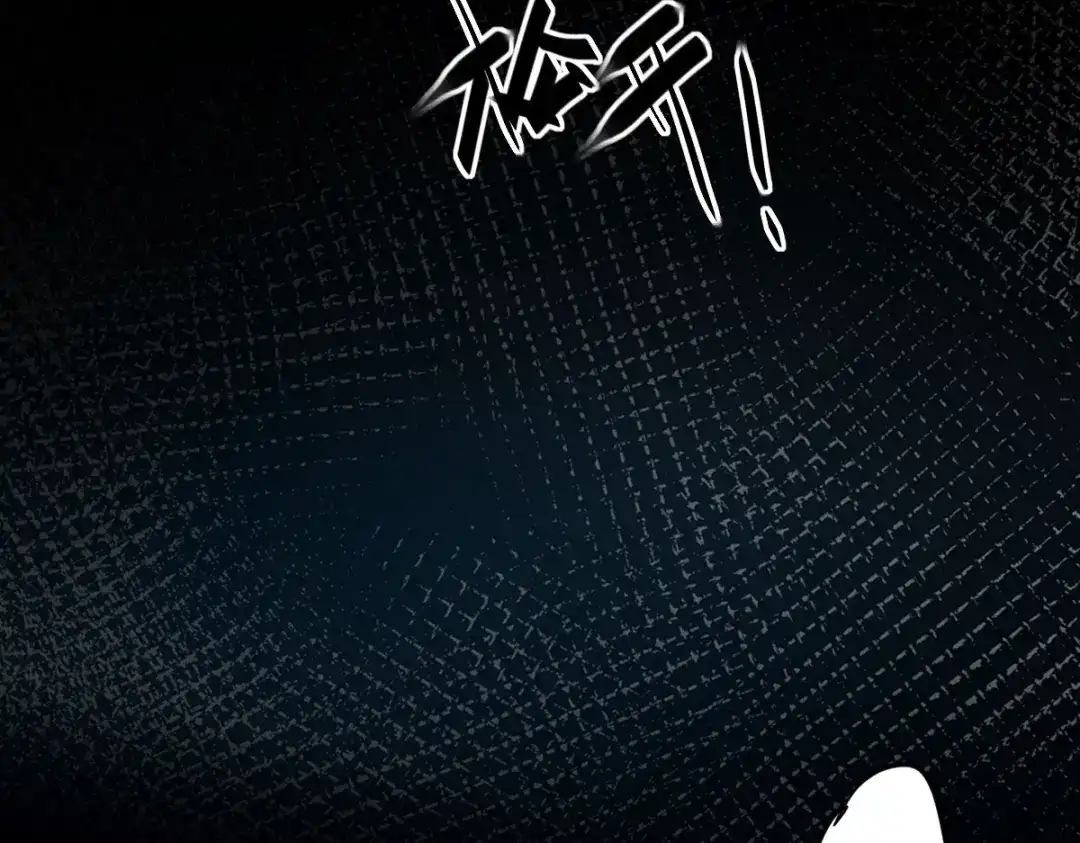 《罪兽之绊》罪兽九十七话 第16页