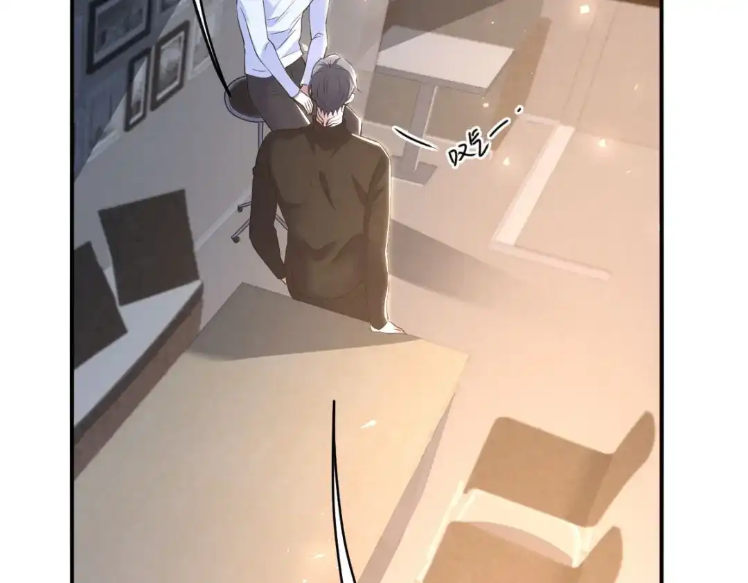 《罪兽之绊》罪兽九十七话 第67页