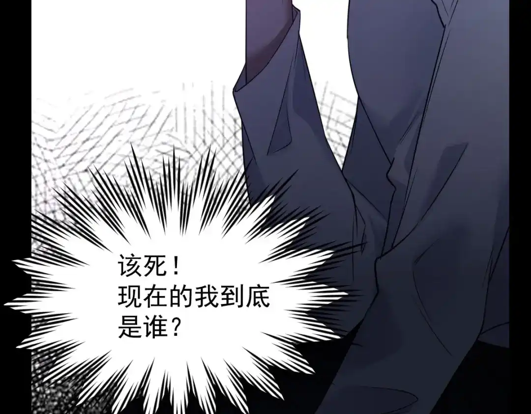 《罪兽之绊》罪兽九十七话 第28页