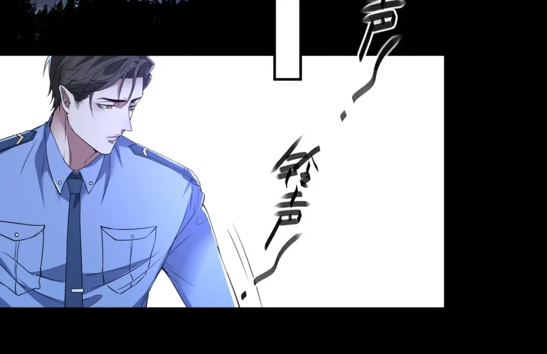 《罪兽之绊》罪兽九十七话 第96页