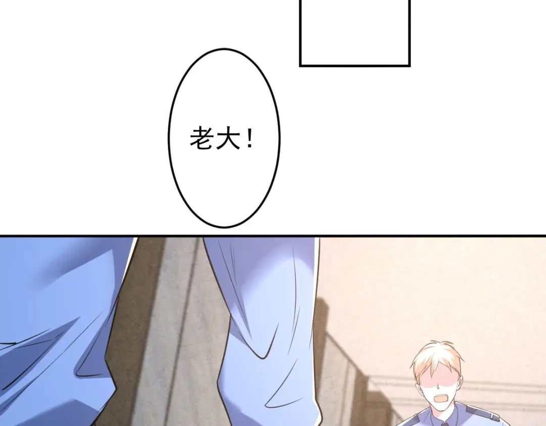 《罪兽之绊》罪兽九十七话 第81页