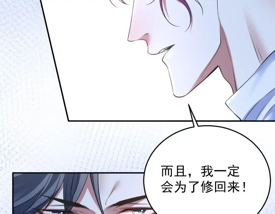 《罪兽之绊》罪兽九十七话 第59页