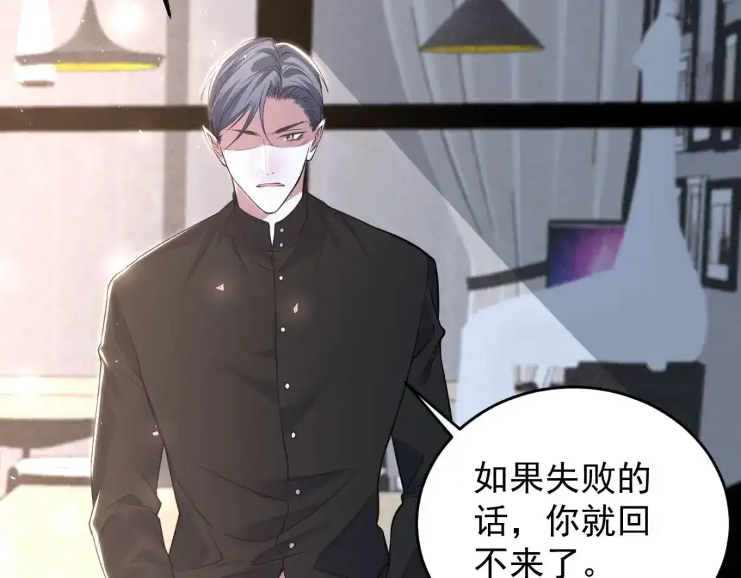 《罪兽之绊》罪兽九十七话 第53页
