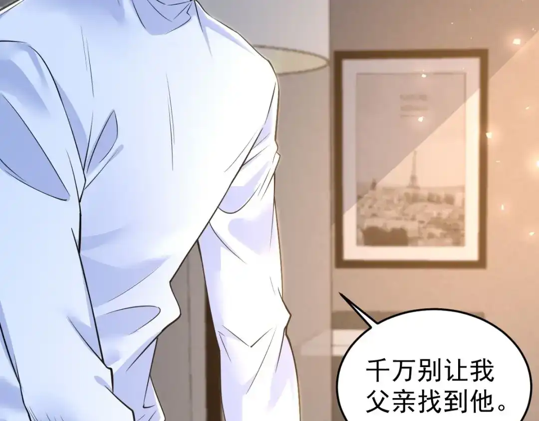 《罪兽之绊》罪兽九十七话 第64页
