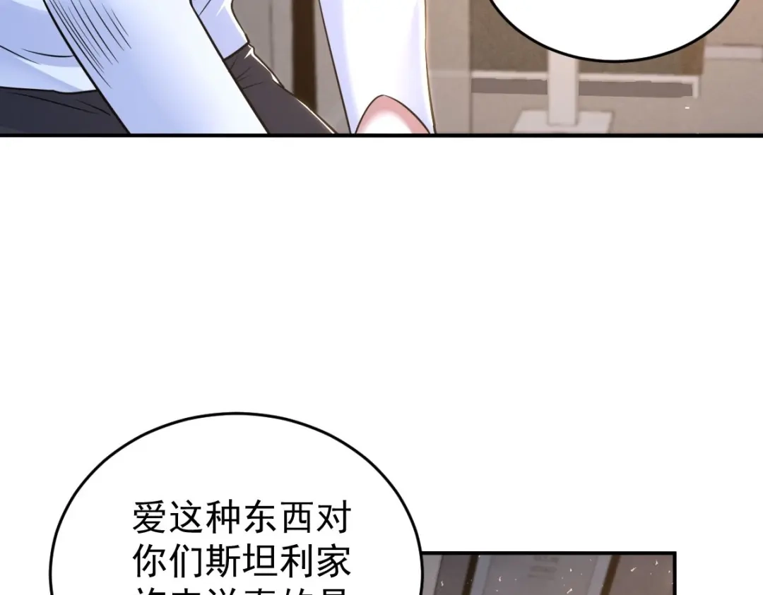 《罪兽之绊》罪兽九十七话 第65页