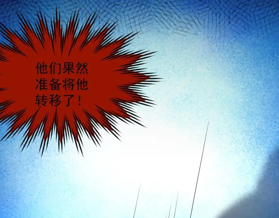 《罪兽之绊》罪兽九十七话 第107页
