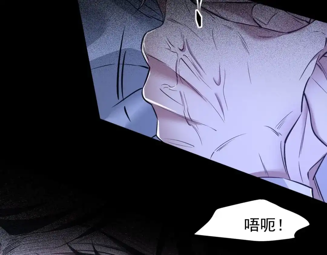 《罪兽之绊》罪兽九十七话 第6页