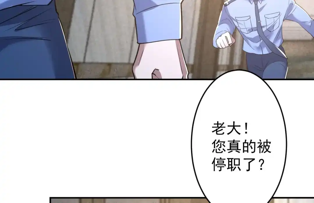 《罪兽之绊》罪兽九十七话 第82页