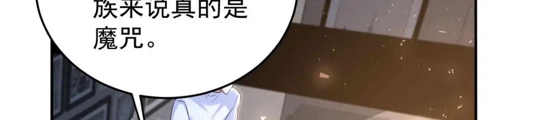 《罪兽之绊》罪兽九十七话 第66页