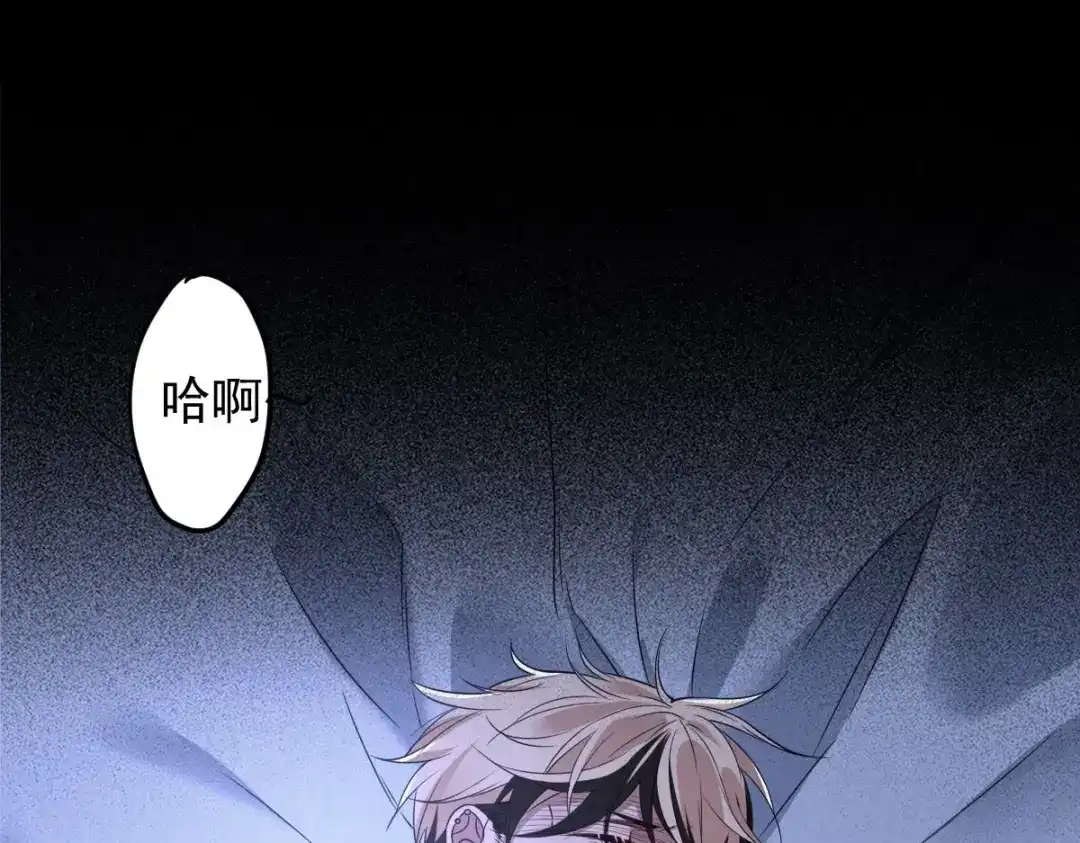 《罪兽之绊》罪兽九十七话 第13页