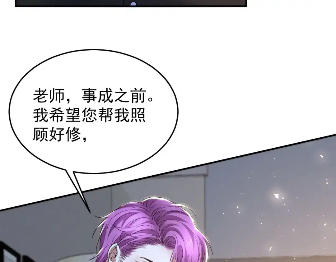 《罪兽之绊》罪兽九十七话 第62页