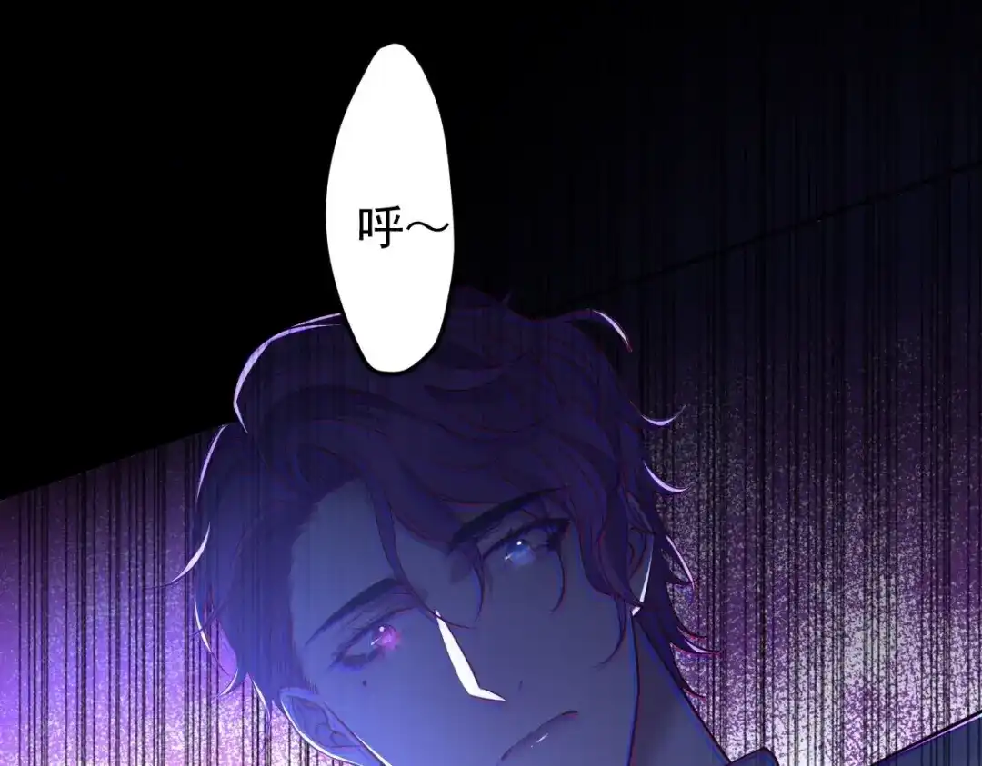 《罪兽之绊》罪兽九十七话 第19页