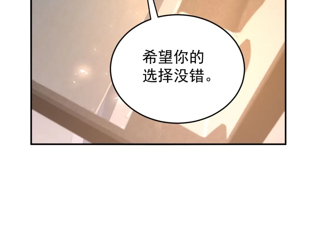 《罪兽之绊》罪兽九十七话 第68页