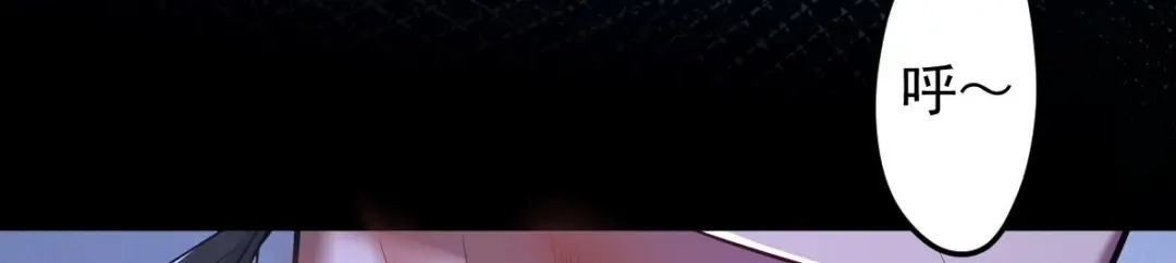 《罪兽之绊》罪兽九十七话 第17页