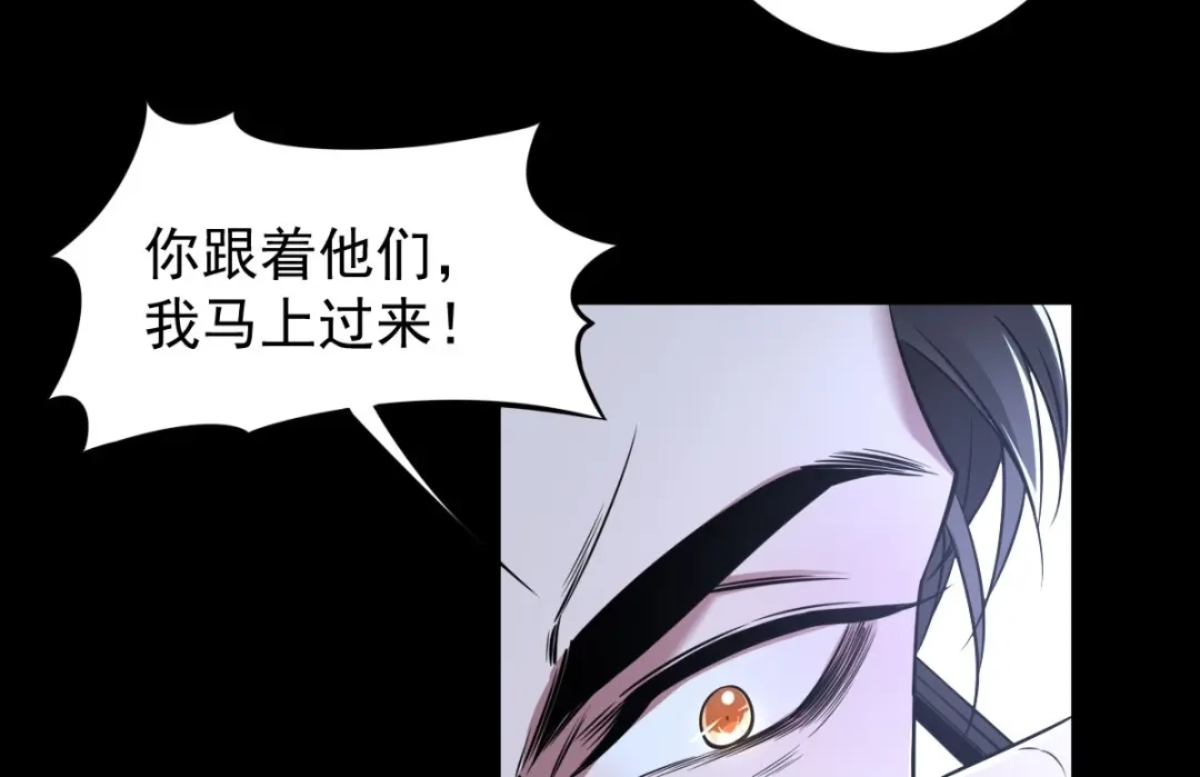 《罪兽之绊》罪兽九十七话 第102页