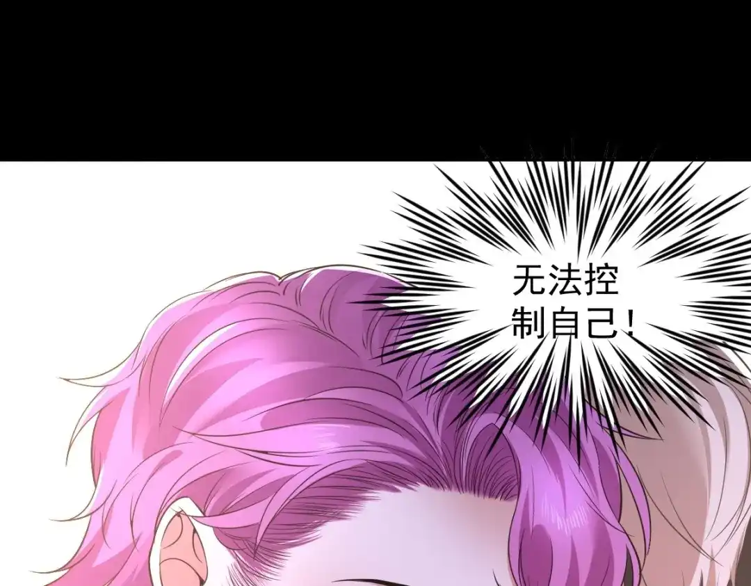 《罪兽之绊》罪兽九十七话 第40页