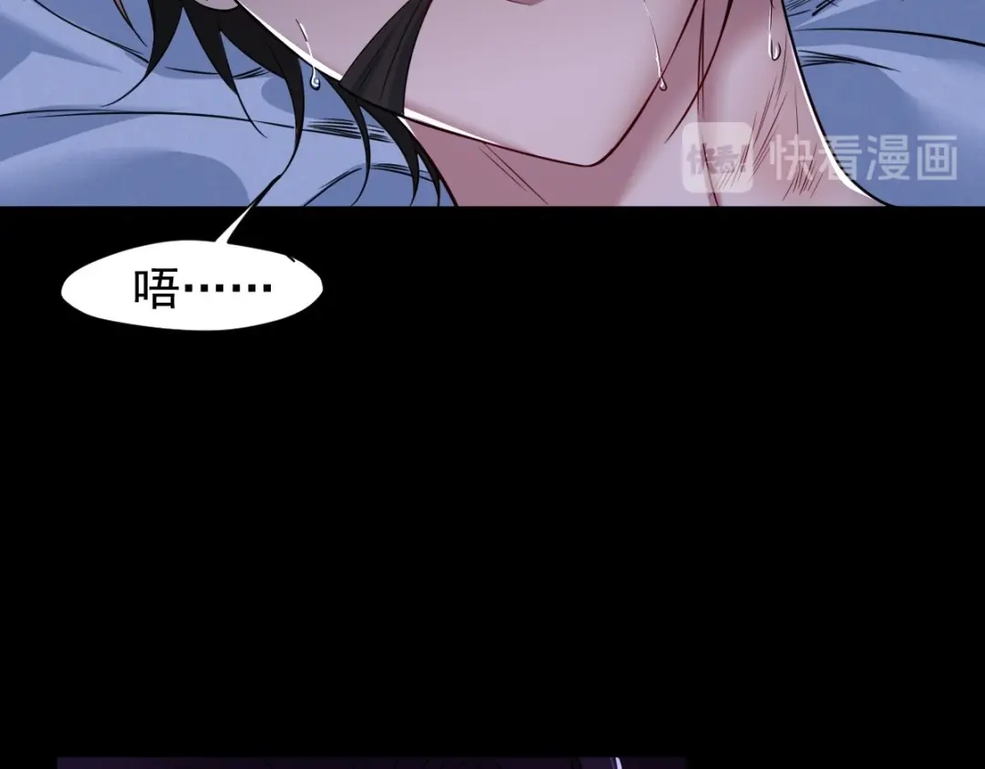 《罪兽之绊》罪兽九十七话 第31页