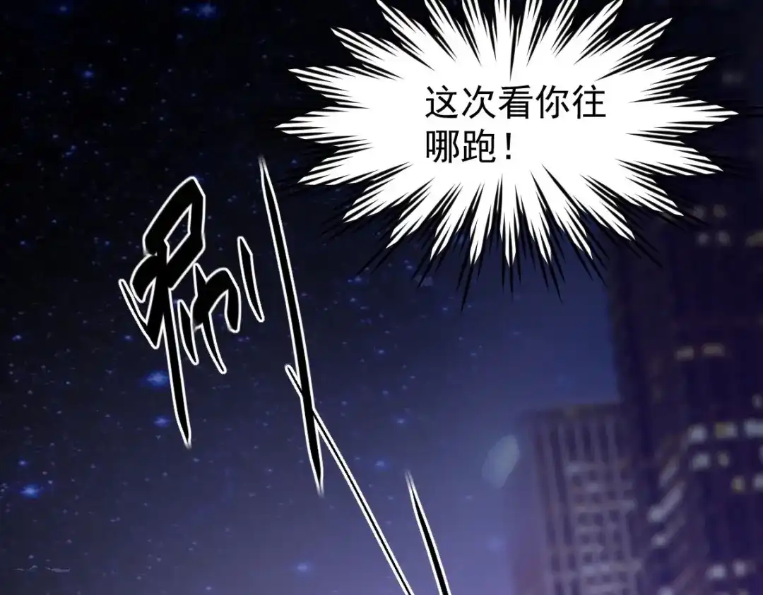 《罪兽之绊》罪兽九十八话 第55页