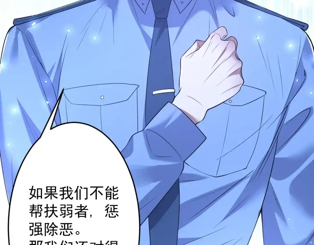 《罪兽之绊》罪兽九十八话 第27页
