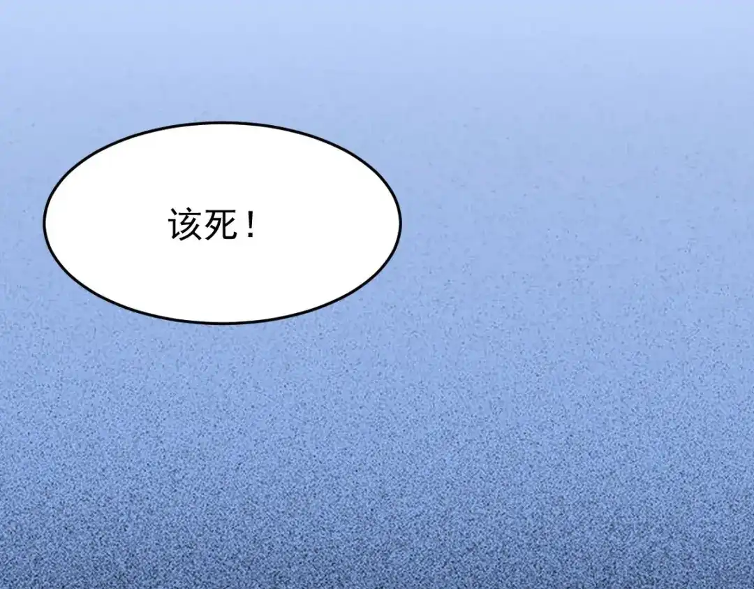 《罪兽之绊》罪兽九十八话 第37页