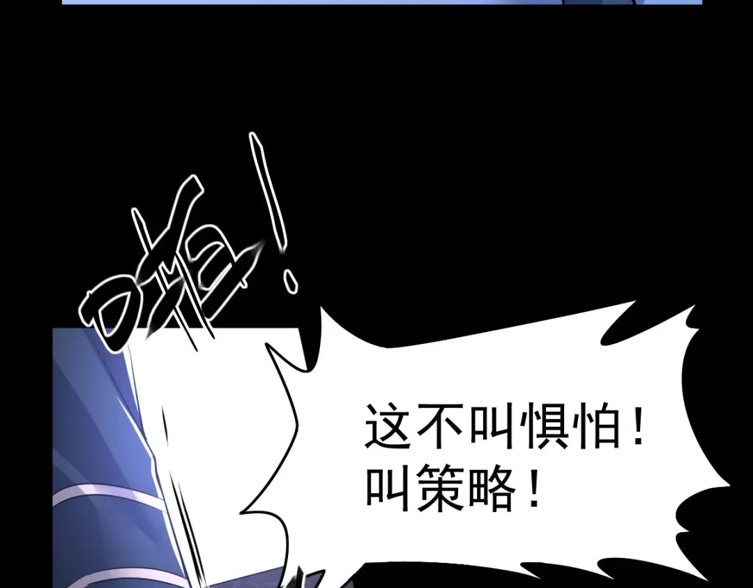 《罪兽之绊》罪兽九十八话 第18页