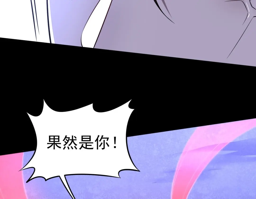 《罪兽之绊》罪兽九十八话 第93页