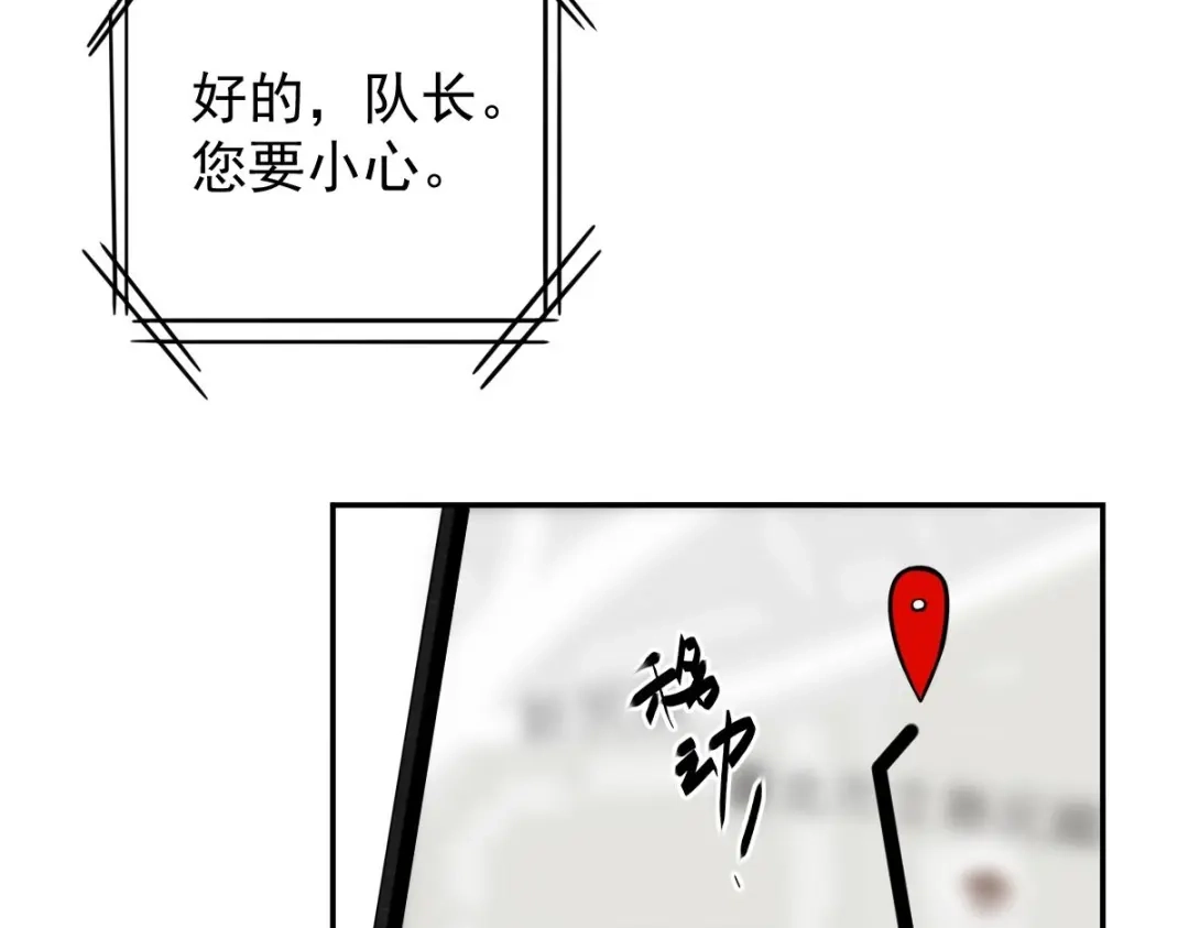 《罪兽之绊》罪兽九十八话 第49页