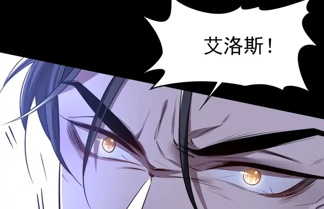 《罪兽之绊》罪兽九十八话 第92页