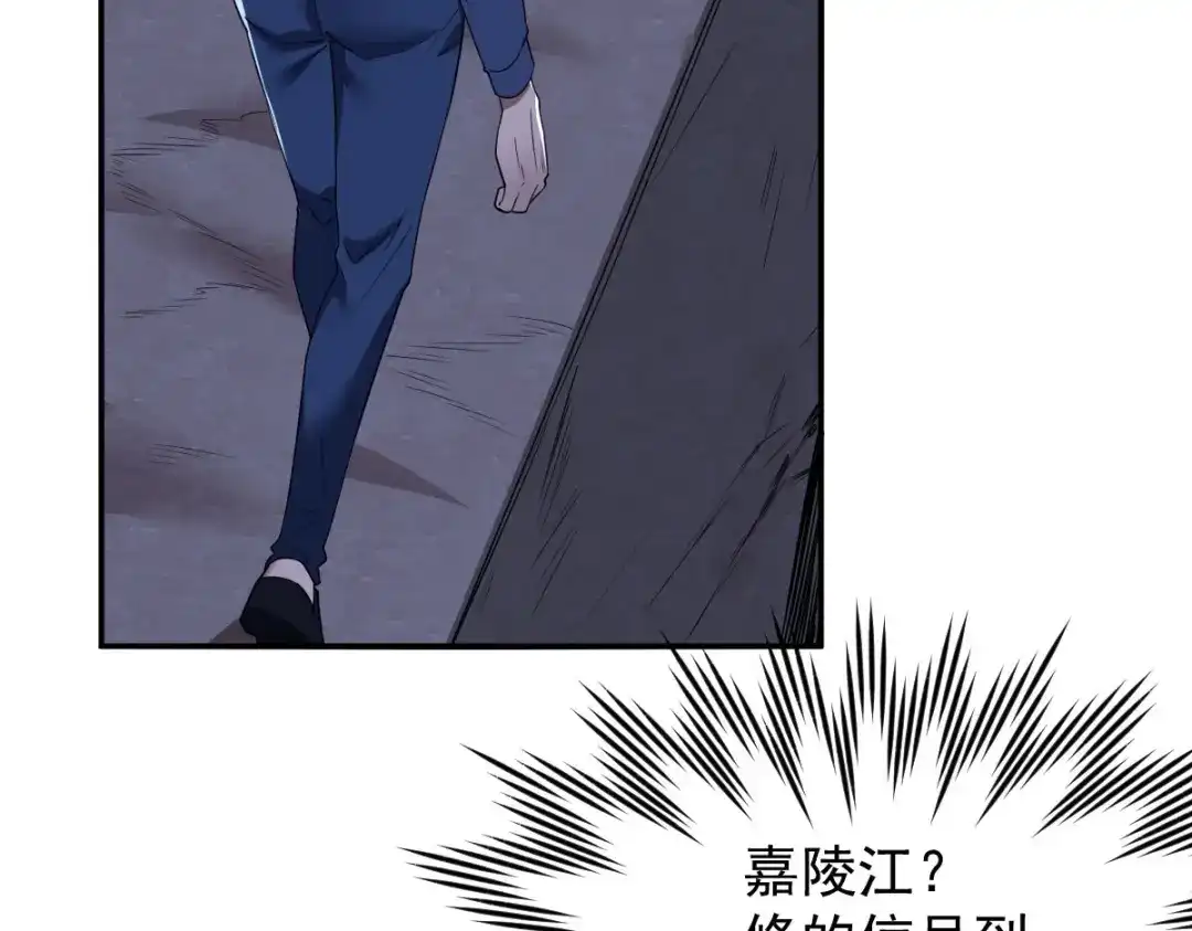 《罪兽之绊》罪兽九十八话 第71页