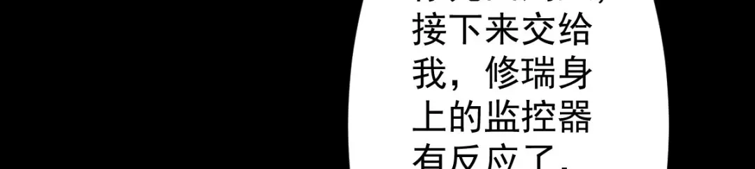 《罪兽之绊》罪兽九十八话 第45页