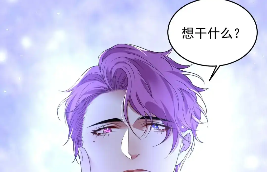 《罪兽之绊》罪兽九十八话 第108页