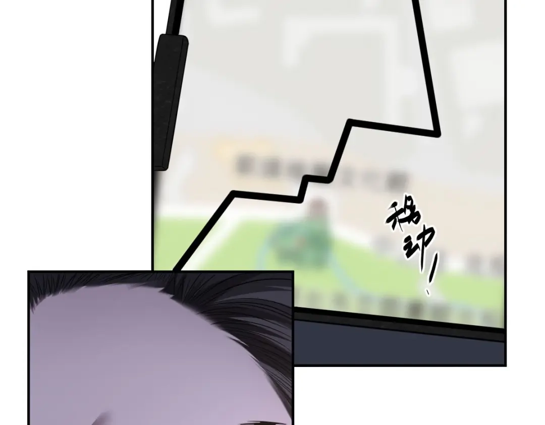 《罪兽之绊》罪兽九十八话 第50页