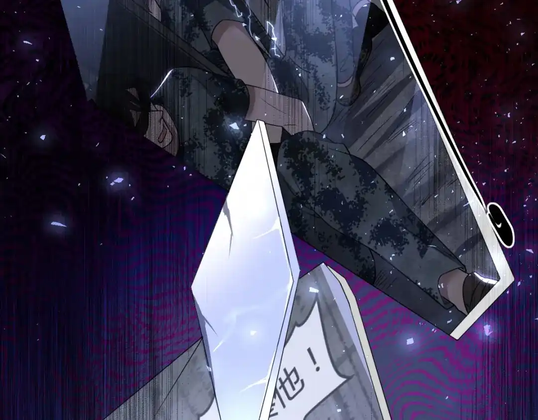 《罪兽之绊》罪兽九十九话 第54页