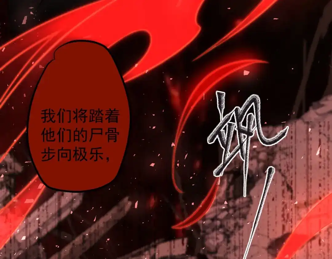 《罪兽之绊》罪兽九十九话 第90页