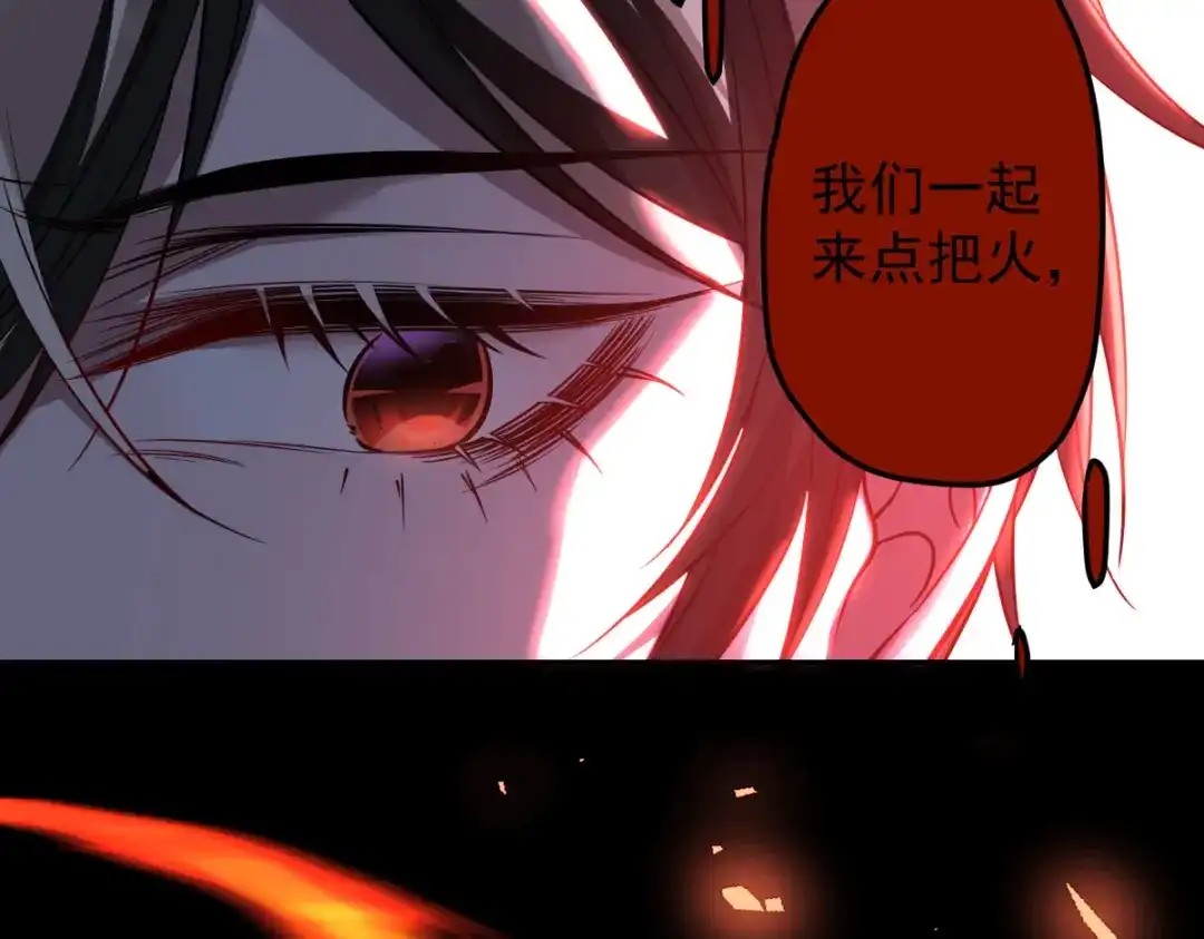 《罪兽之绊》罪兽九十九话 第79页