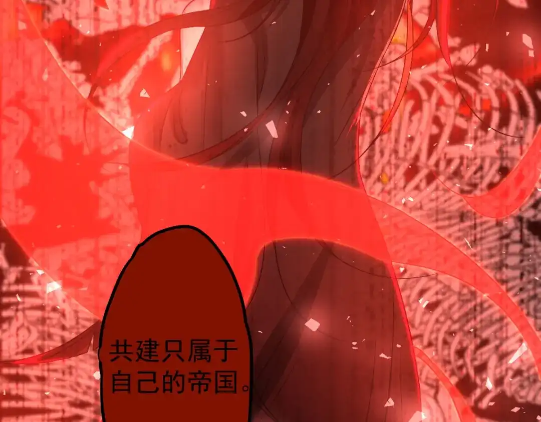 《罪兽之绊》罪兽九十九话 第94页