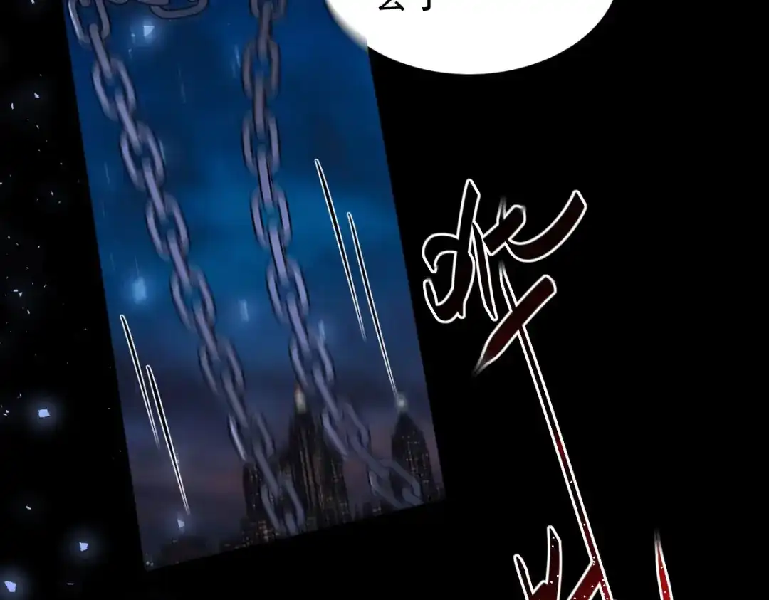 《罪兽之绊》罪兽九十九话 第10页