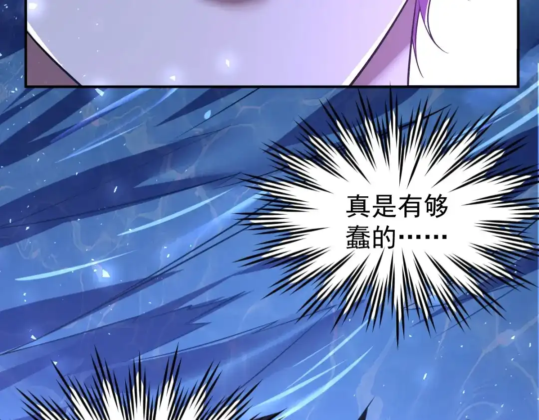 《罪兽之绊》罪兽九十九话 第21页
