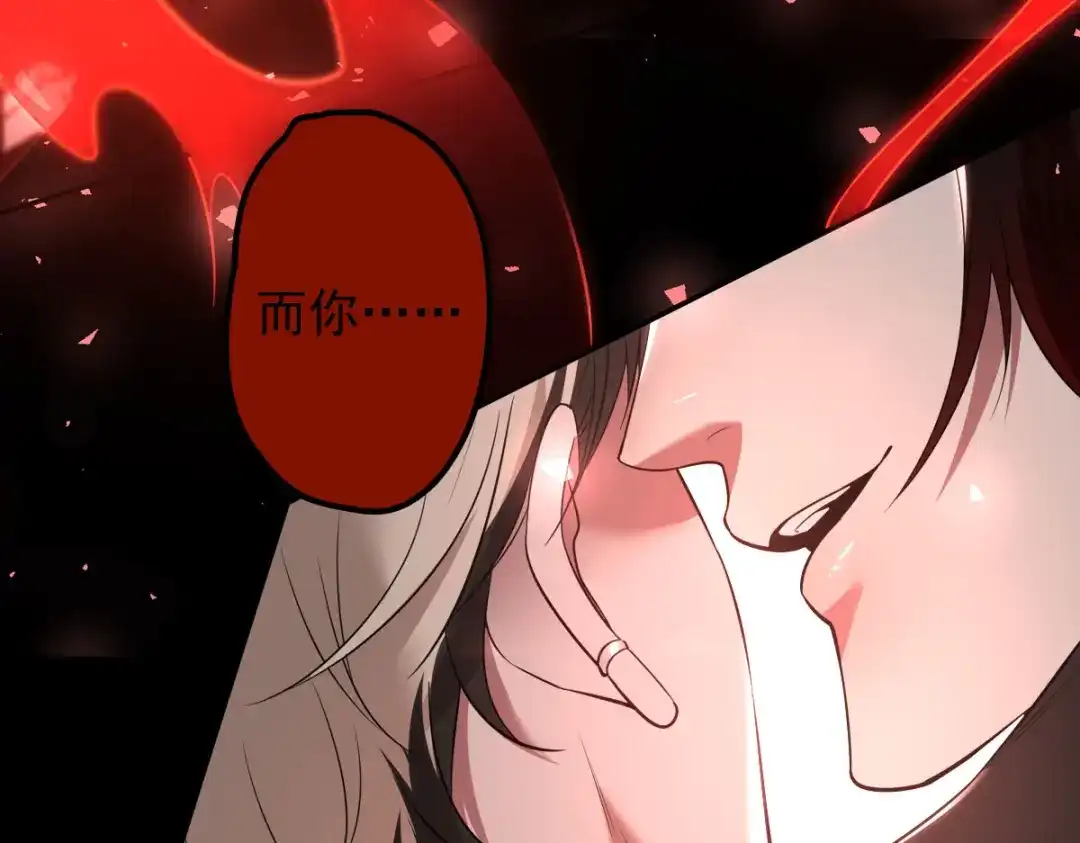 《罪兽之绊》罪兽九十九话 第96页