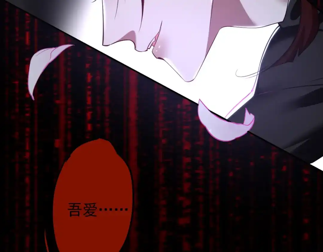 《罪兽之绊》罪兽九十九话 第112页