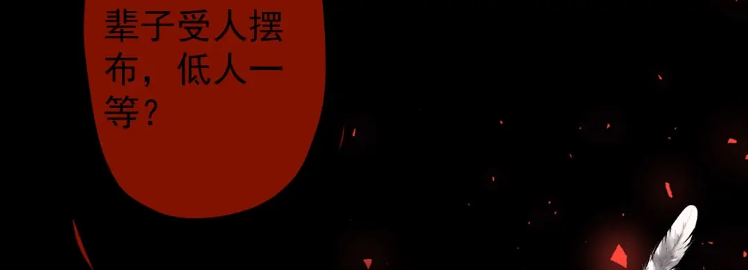《罪兽之绊》罪兽九十九话 第122页