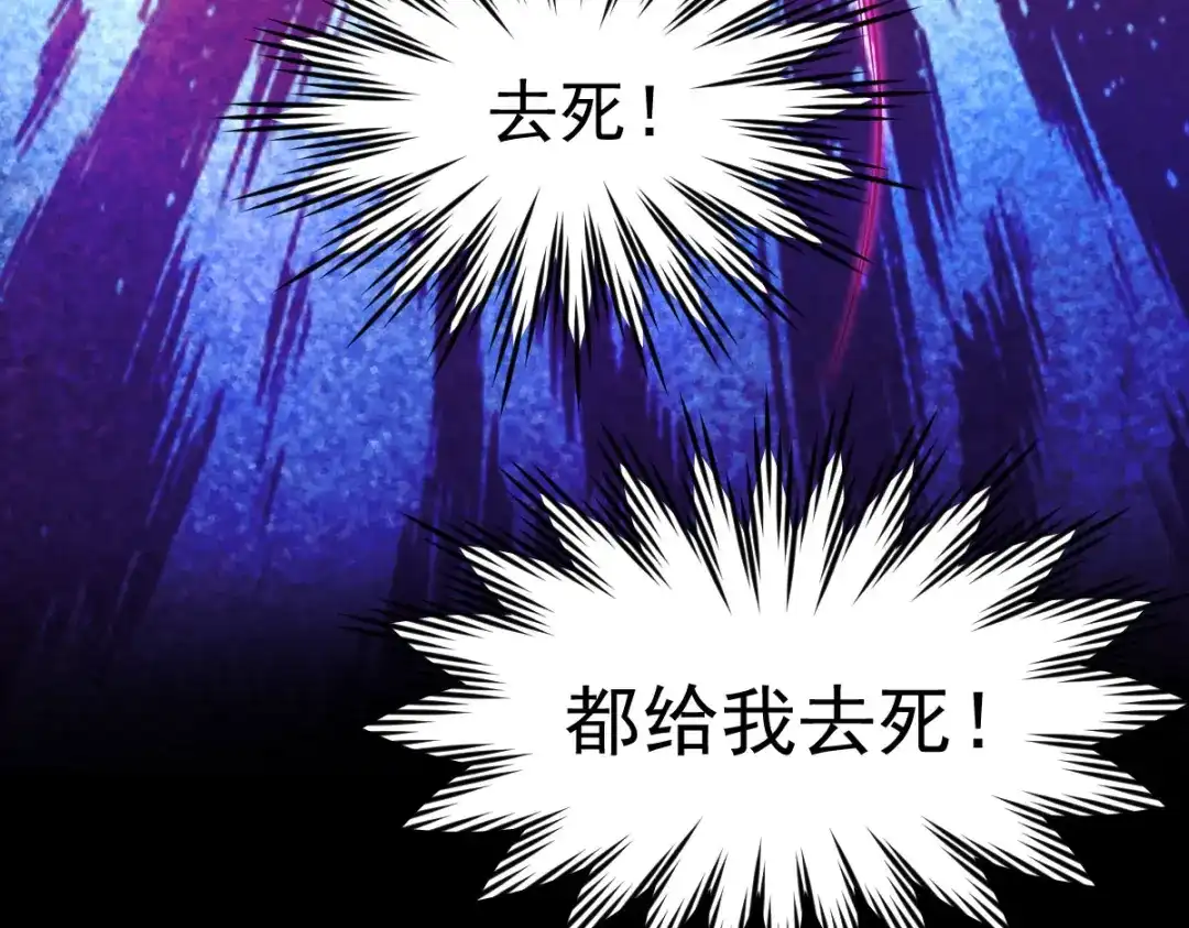 《罪兽之绊》罪兽九十九话 第46页
