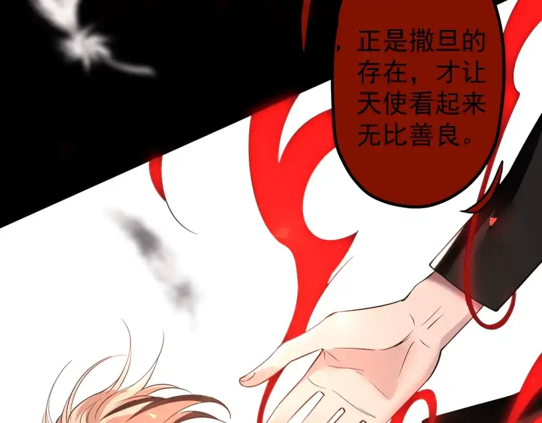 《罪兽之绊》罪兽九十九话 第114页