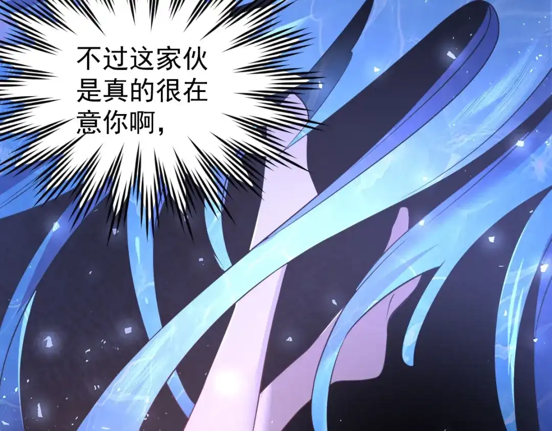 《罪兽之绊》罪兽九十九话 第22页