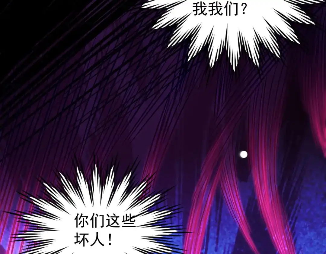 《罪兽之绊》罪兽九十九话 第42页