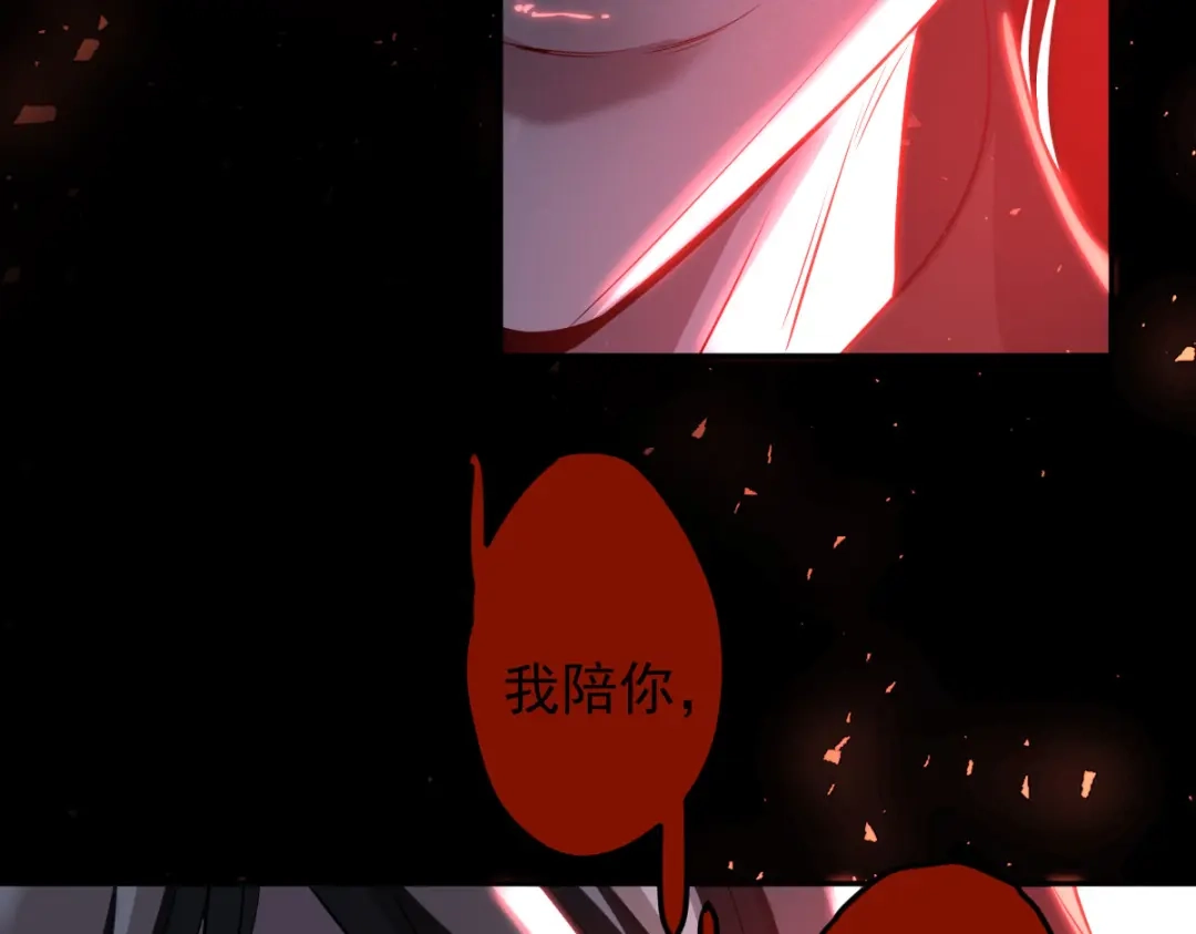 《罪兽之绊》罪兽九十九话 第78页