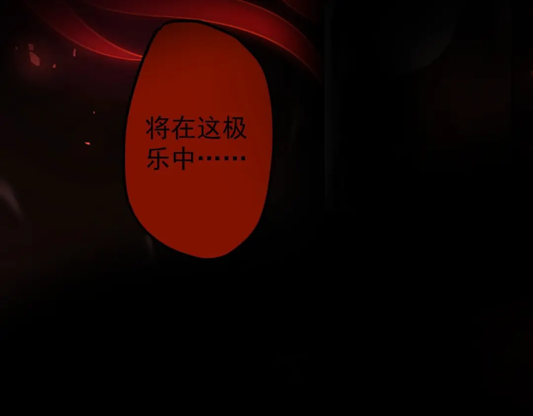 《罪兽之绊》罪兽九十九话 第100页