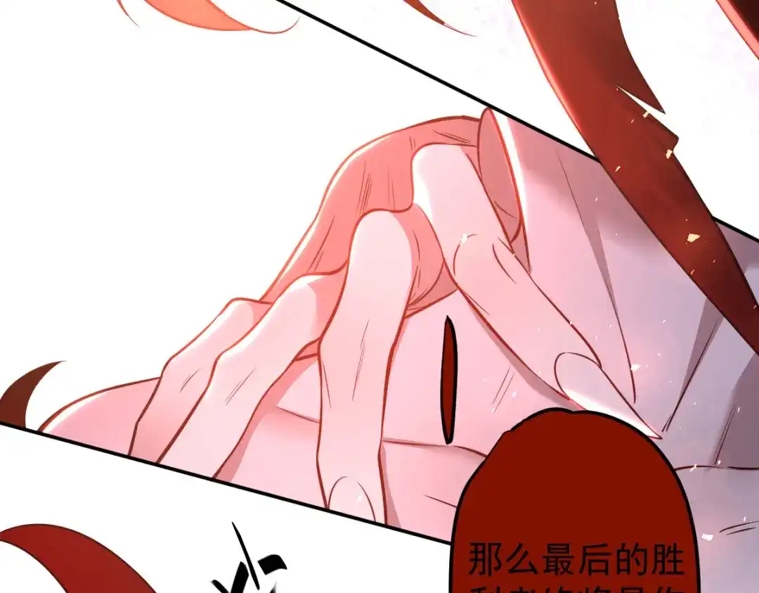 《罪兽之绊》罪兽九十九话 第66页